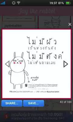 Play Jay The rabbit [HD]
